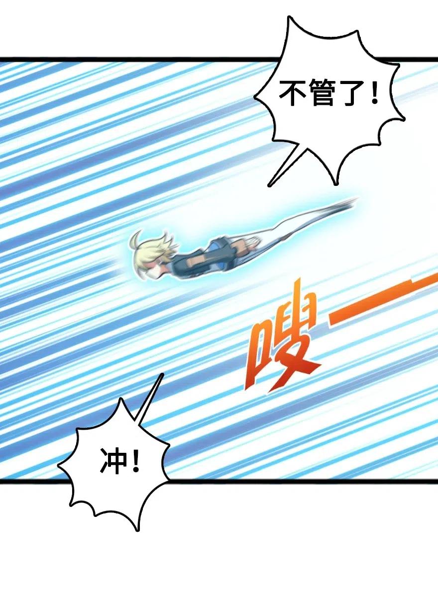 《放开那个女巫》242 激战 第40页