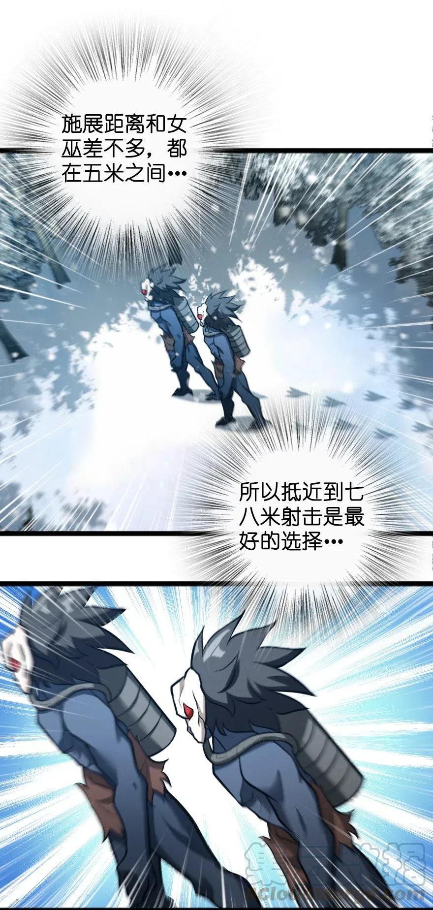 《放开那个女巫》242 激战 第33页