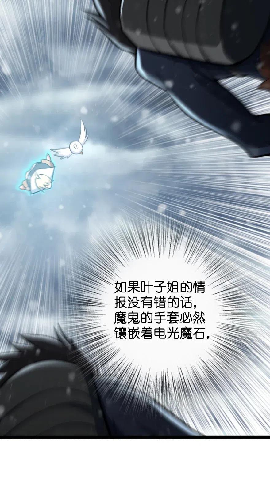 《放开那个女巫》242 激战 第32页