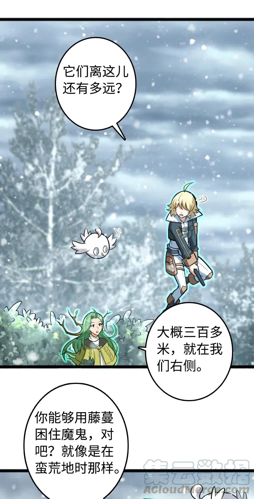 《放开那个女巫》242 激战 第17页