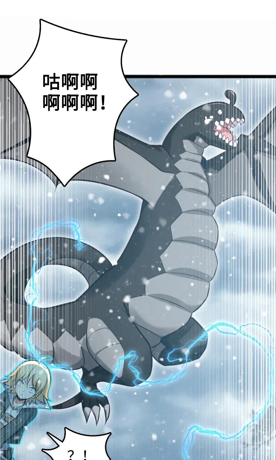 《放开那个女巫》242 激战 第54页
