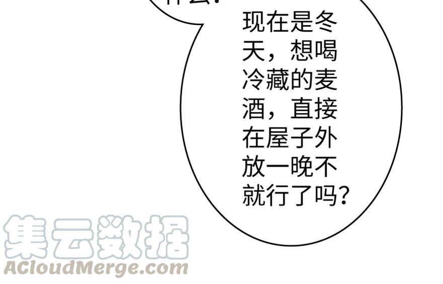 放开那个女巫 23 男人的浪漫 第36页