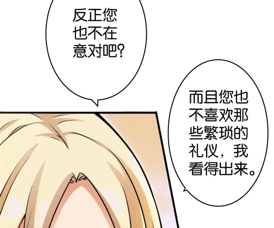 放开那个女巫 23 男人的浪漫 第23页
