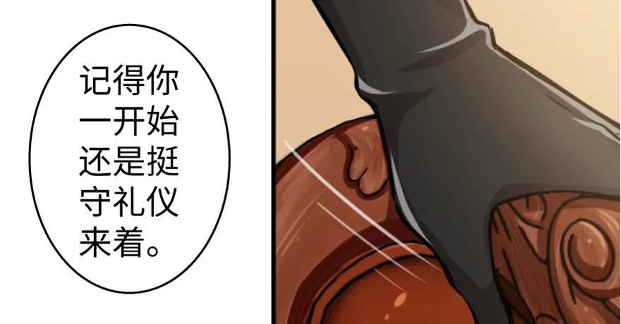 放开那个女巫 23 男人的浪漫 第18页