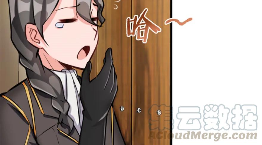 放开那个女巫 23 男人的浪漫 第6页