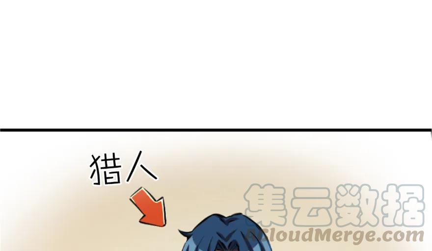 放开那个女巫 23 男人的浪漫 第106页