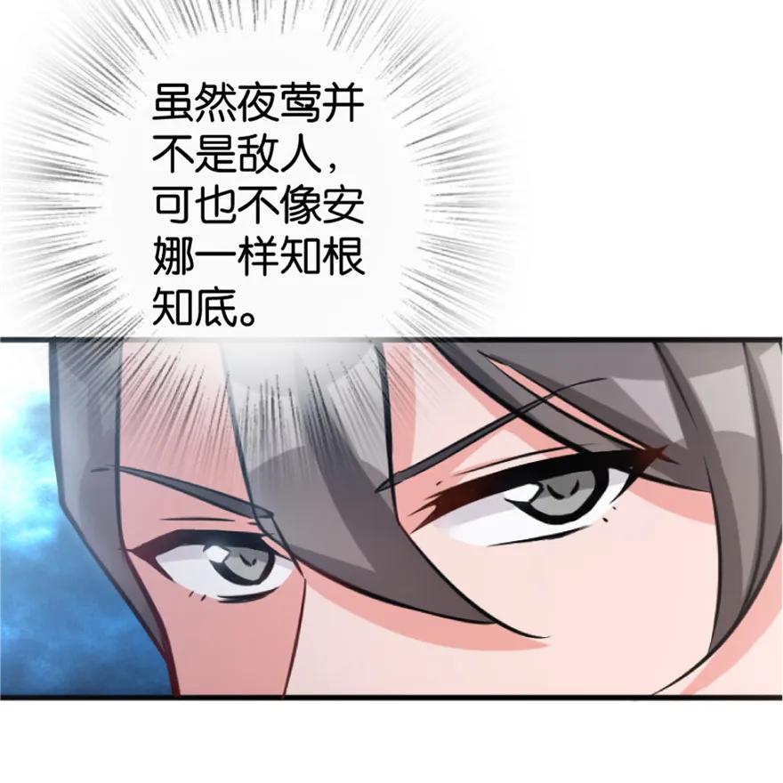 放开那个女巫 23 男人的浪漫 第44页