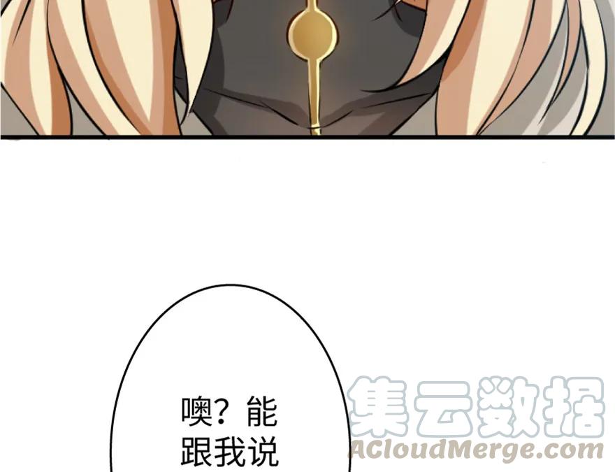 放开那个女巫 23 男人的浪漫 第71页