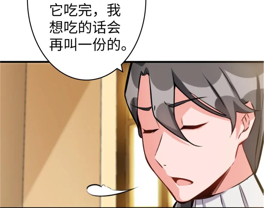 放开那个女巫 23 男人的浪漫 第29页