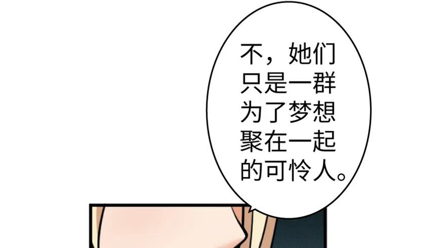 放开那个女巫 23 男人的浪漫 第58页
