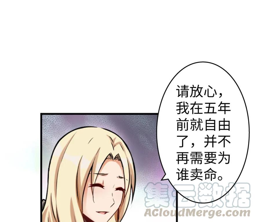 放开那个女巫 23 男人的浪漫 第76页
