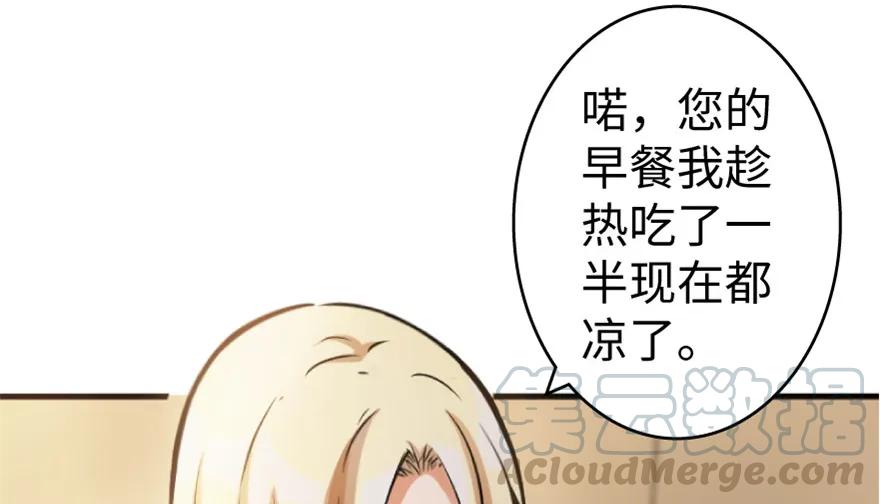 放开那个女巫 23 男人的浪漫 第11页