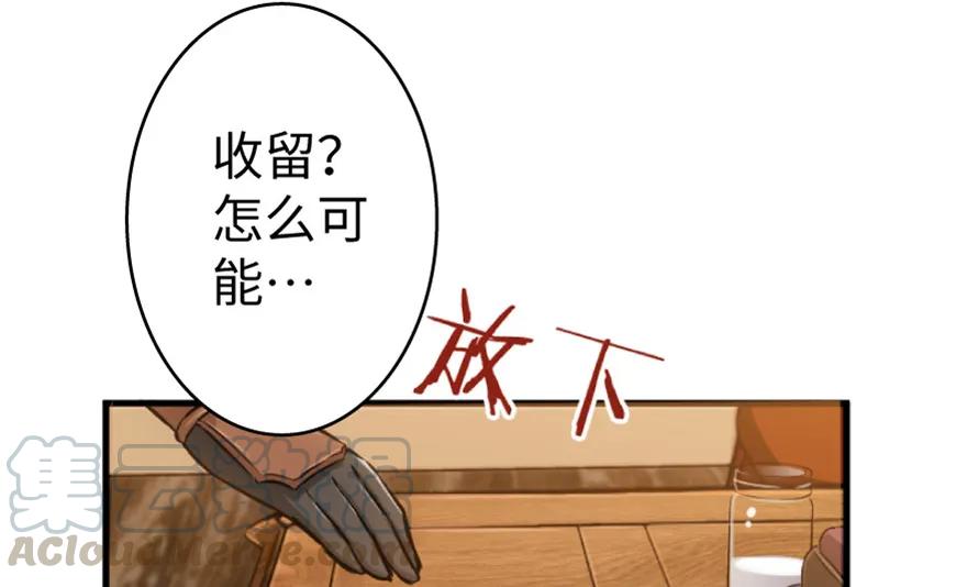 放开那个女巫 23 男人的浪漫 第66页