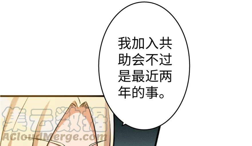 放开那个女巫 23 男人的浪漫 第61页