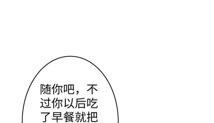 放开那个女巫 23 男人的浪漫 第28页