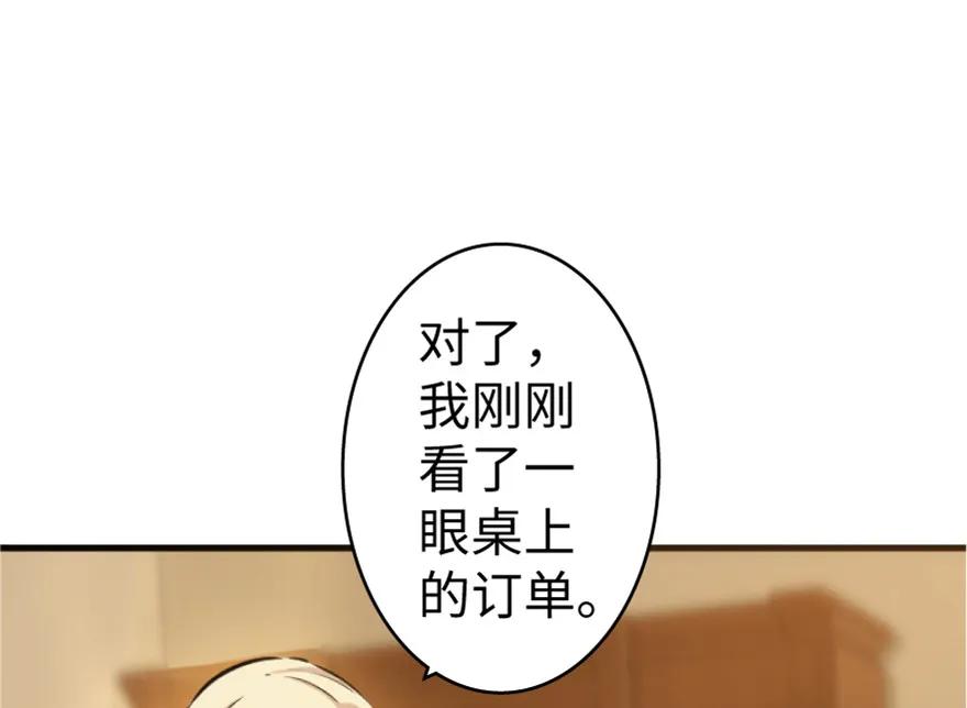放开那个女巫 23 男人的浪漫 第34页