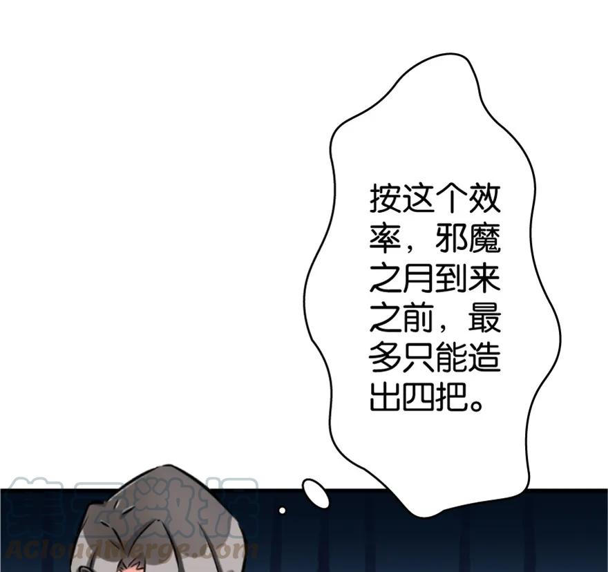 放开那个女巫 23 男人的浪漫 第96页