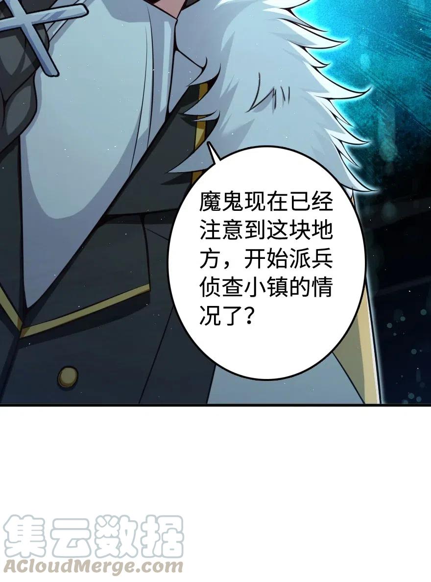 《放开那个女巫》243 战果检查 第55页