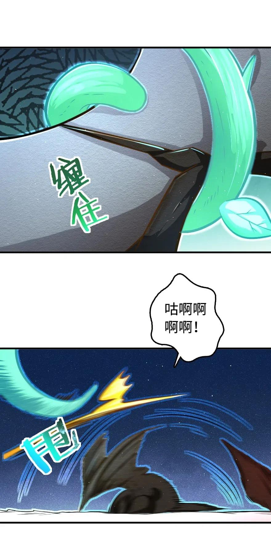 《放开那个女巫》243 战果检查 第12页