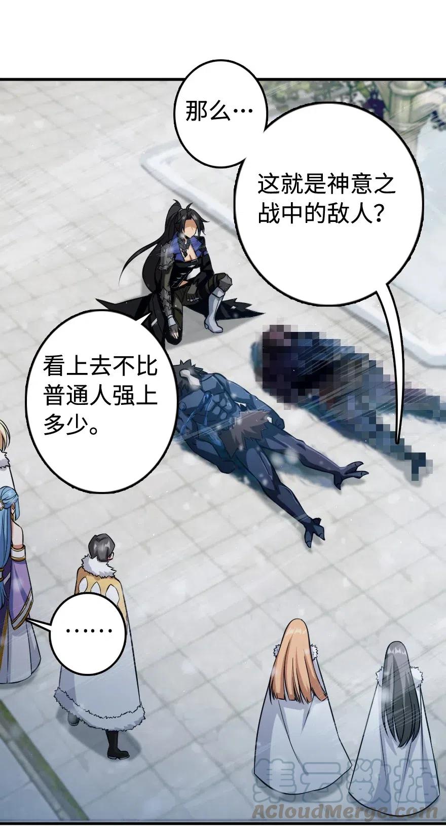 《放开那个女巫》243 战果检查 第37页