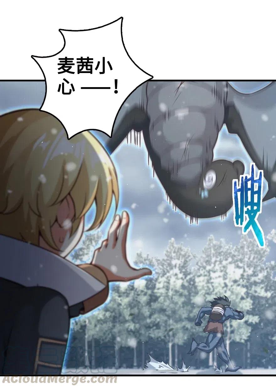 《放开那个女巫》243 战果检查 第4页
