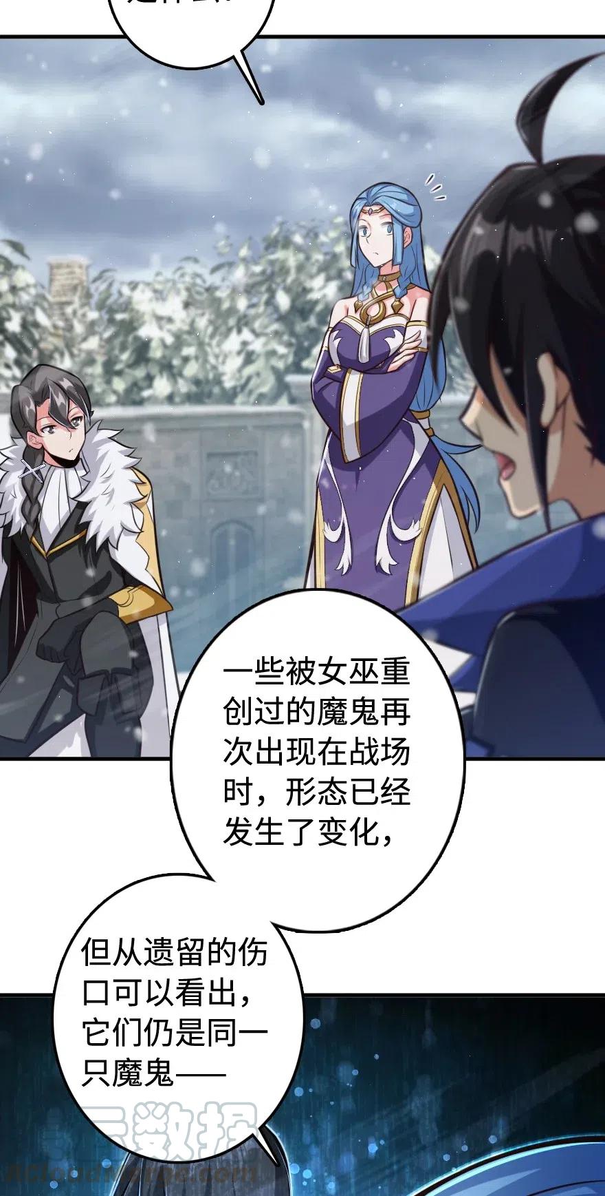 《放开那个女巫》243 战果检查 第46页