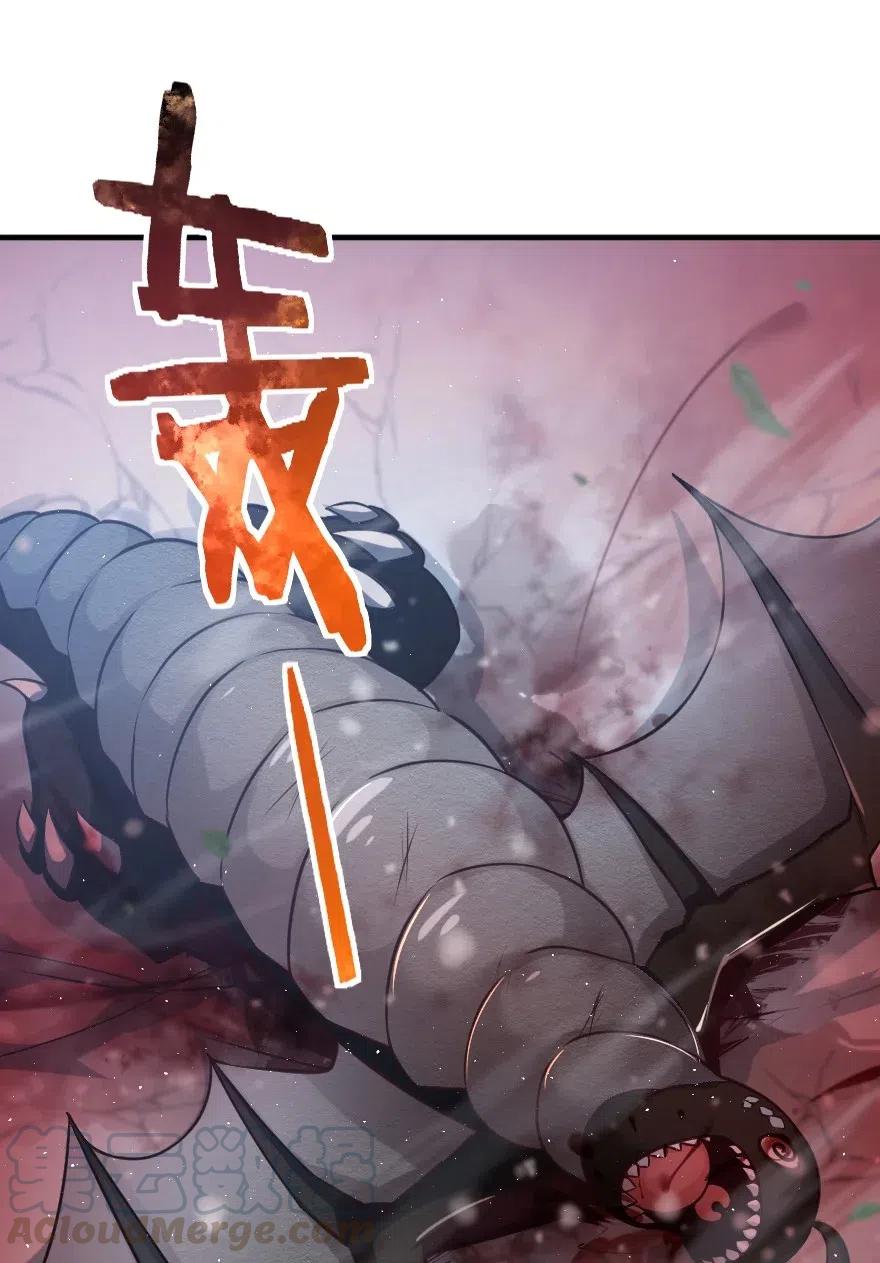 《放开那个女巫》243 战果检查 第7页