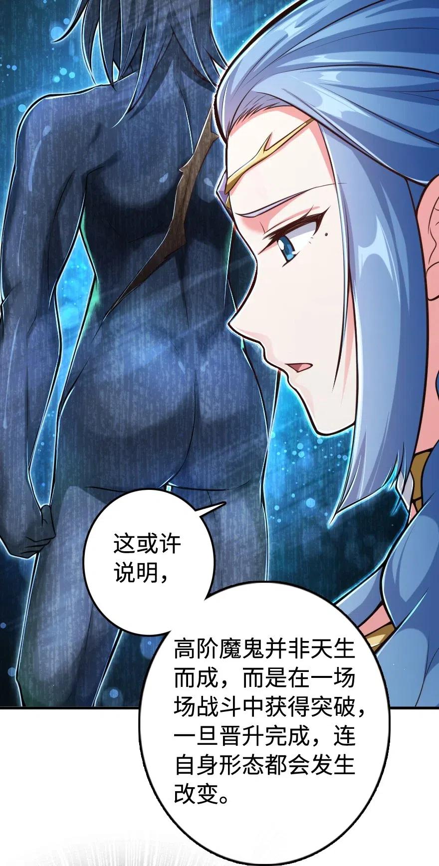 《放开那个女巫》243 战果检查 第47页