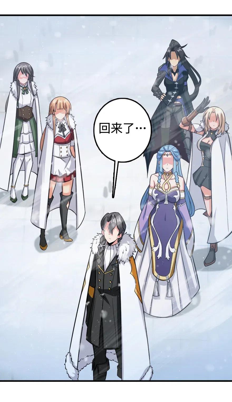 《放开那个女巫》243 战果检查 第26页