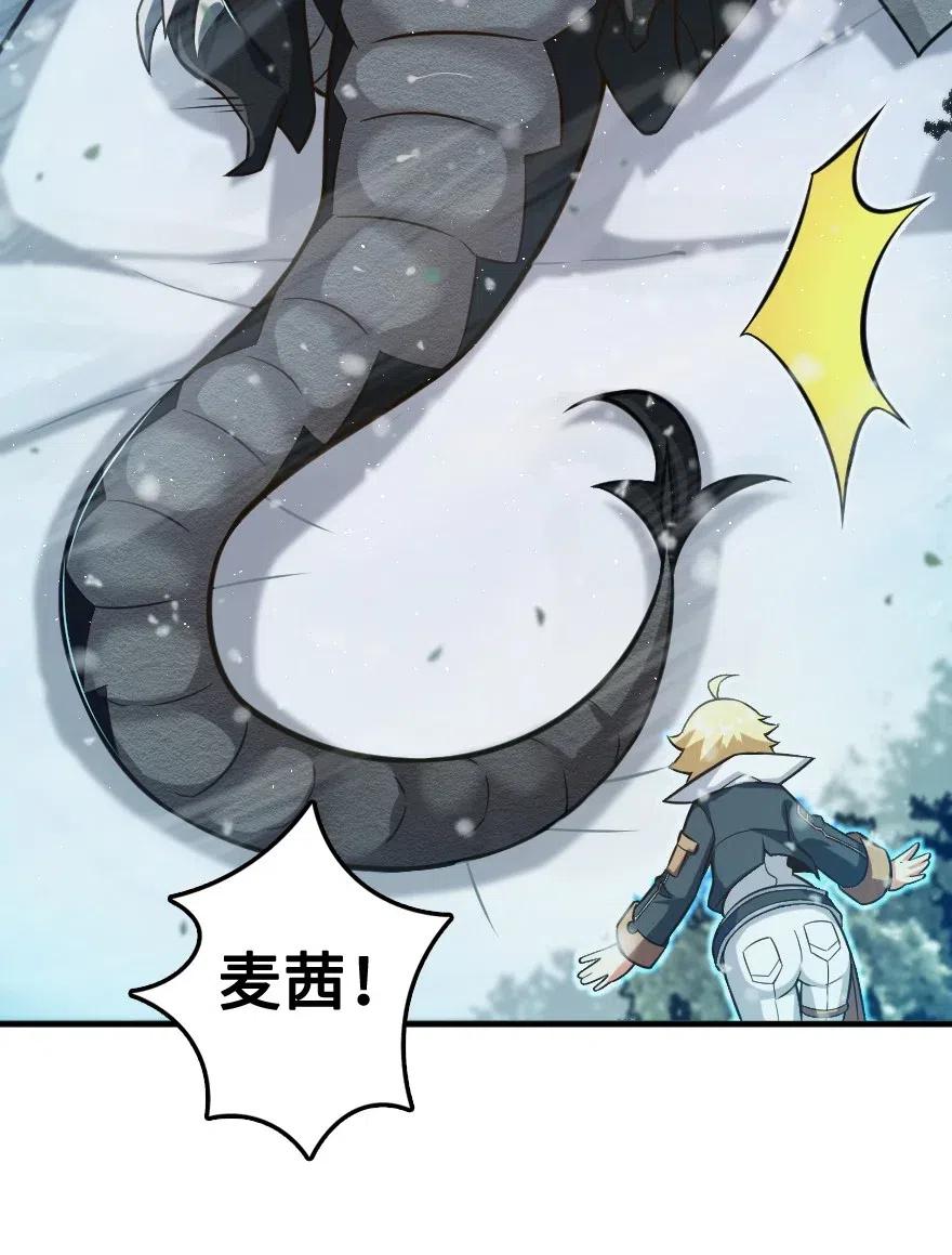 《放开那个女巫》243 战果检查 第14页