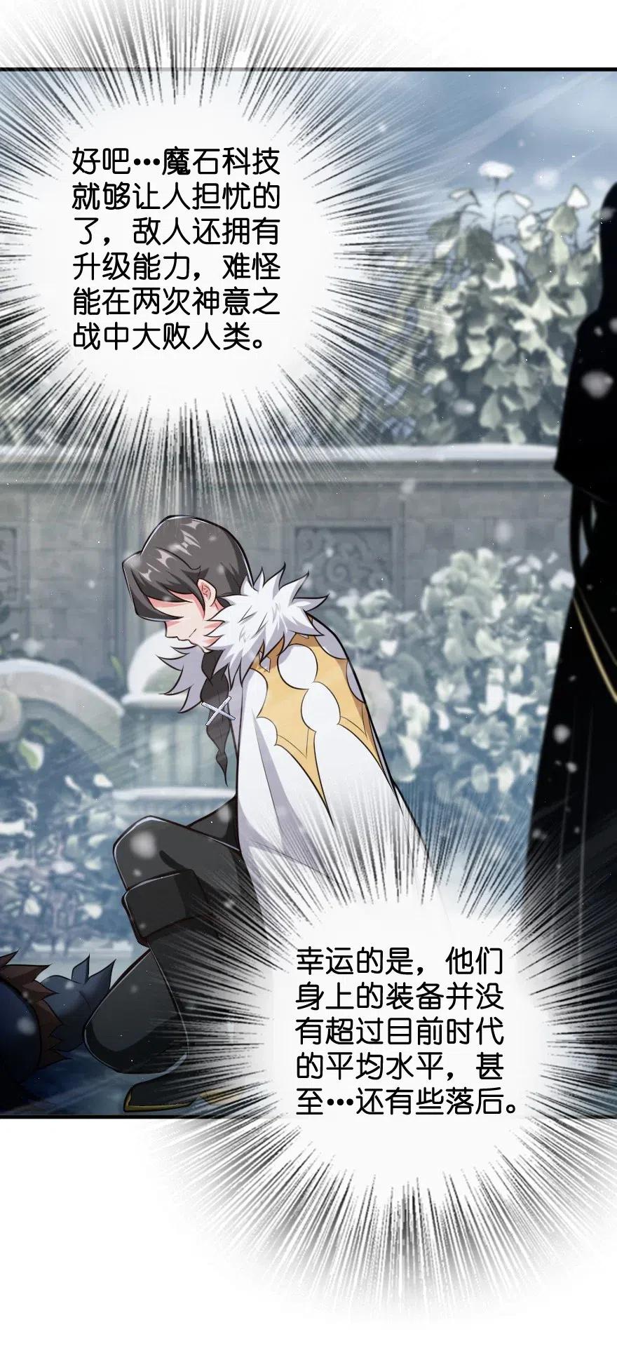 《放开那个女巫》243 战果检查 第48页