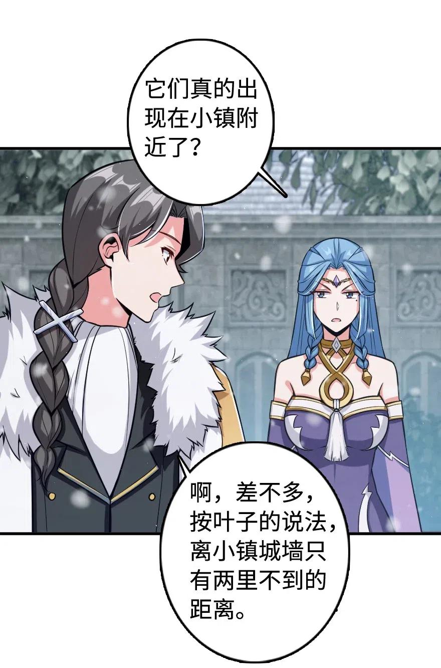 《放开那个女巫》243 战果检查 第39页