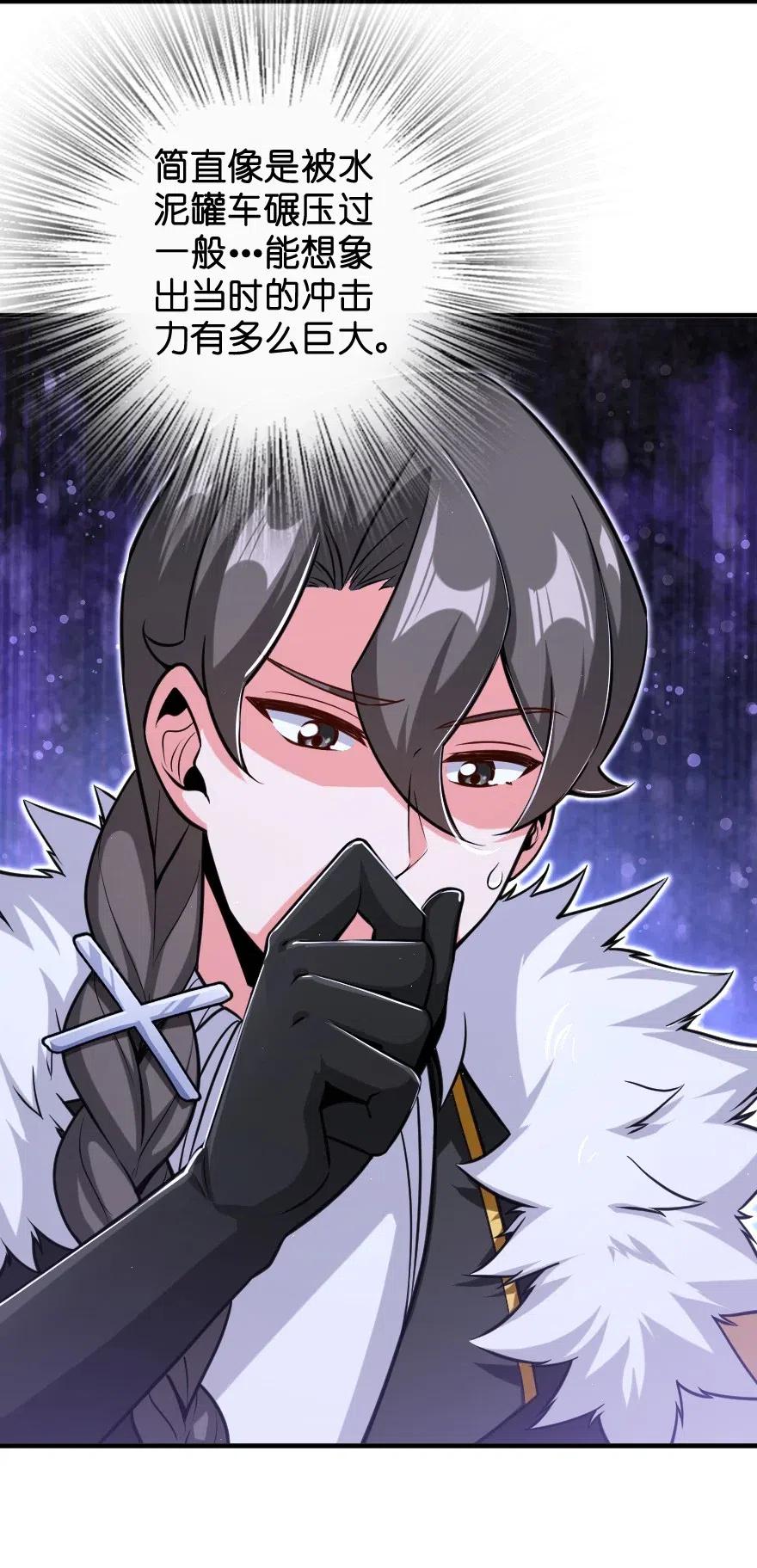 《放开那个女巫》243 战果检查 第41页
