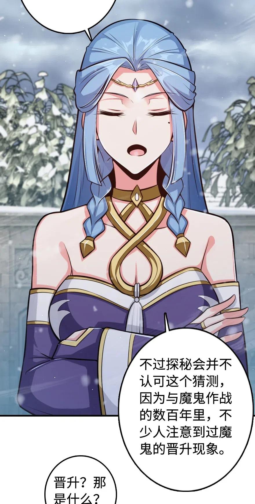 《放开那个女巫》243 战果检查 第45页