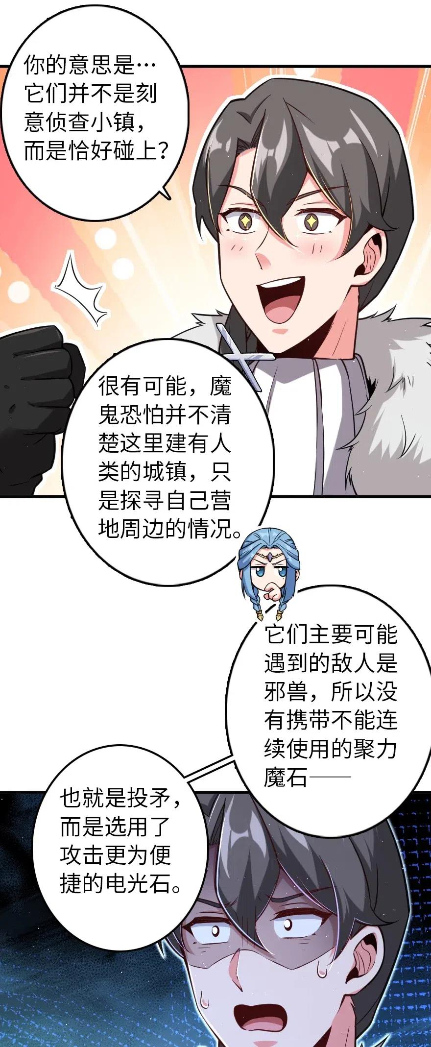放开那个女巫 244 似曾相识 第6页