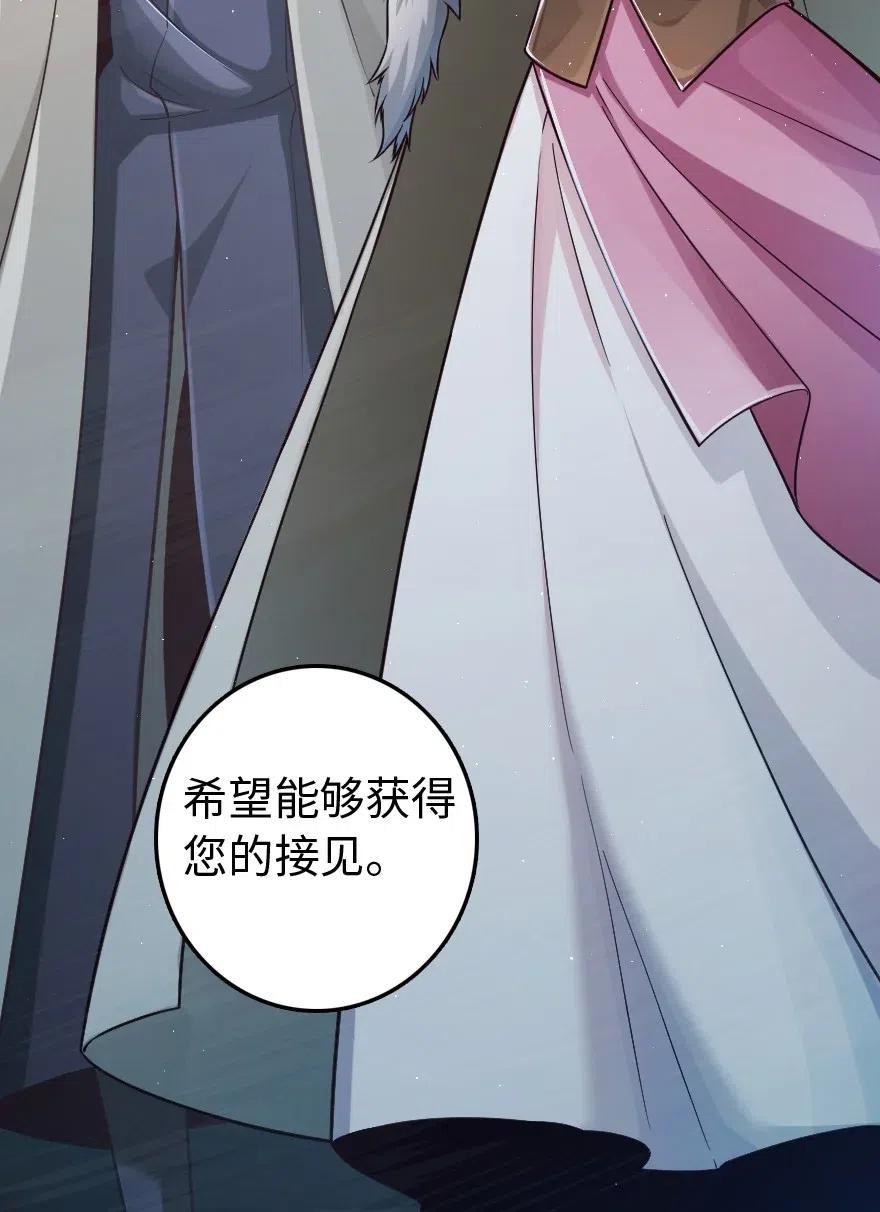 放开那个女巫 244 似曾相识 第47页