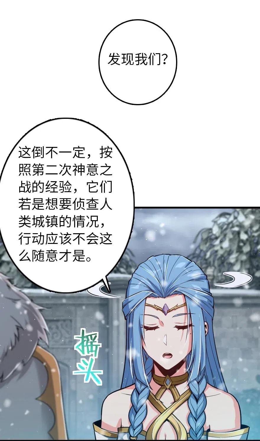 放开那个女巫 244 似曾相识 第2页