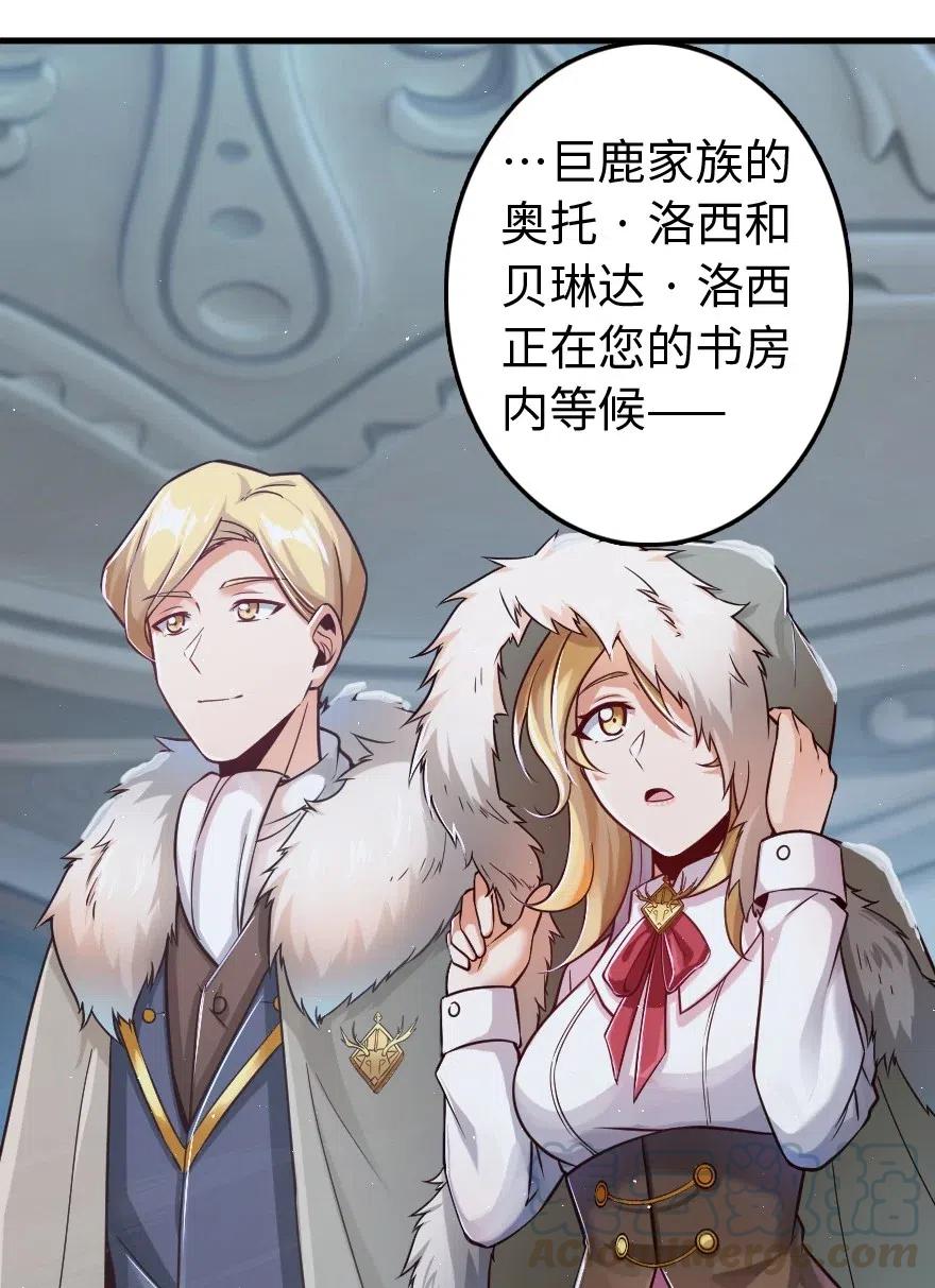 放开那个女巫 244 似曾相识 第46页