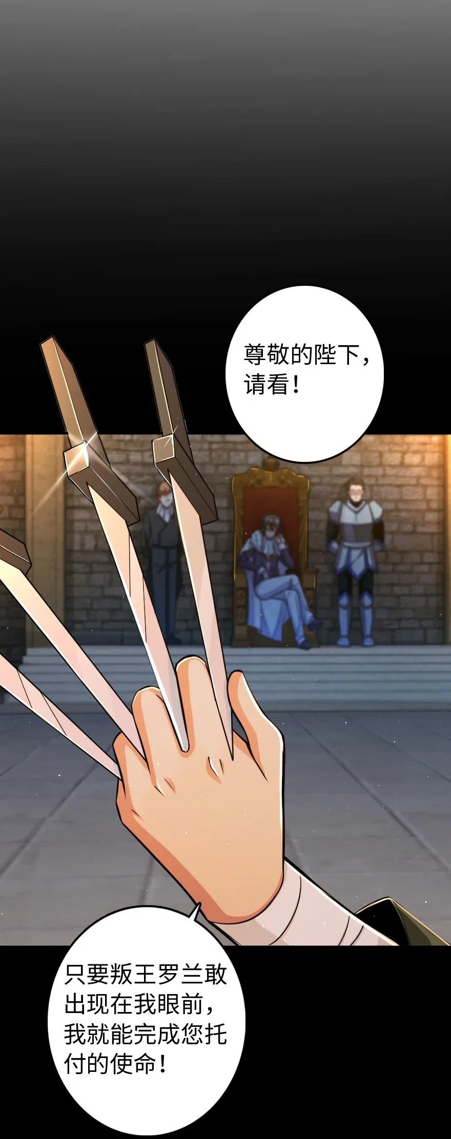 放开那个女巫 244 似曾相识 第33页