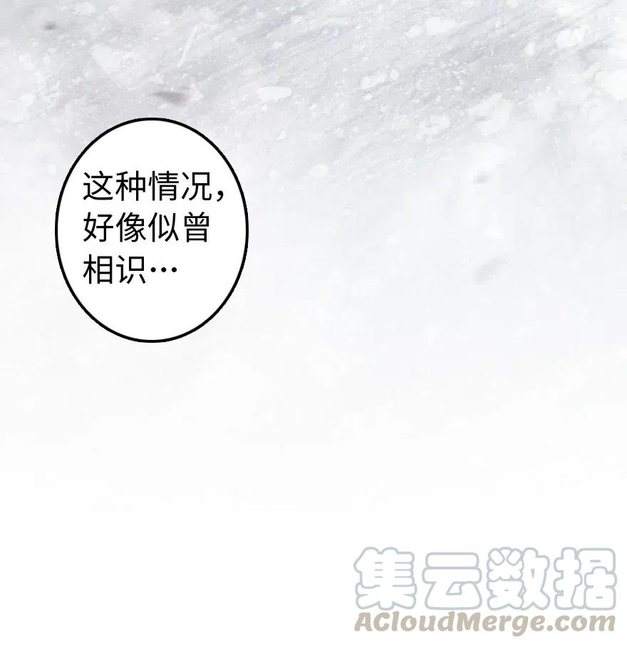 放开那个女巫 244 似曾相识 第25页