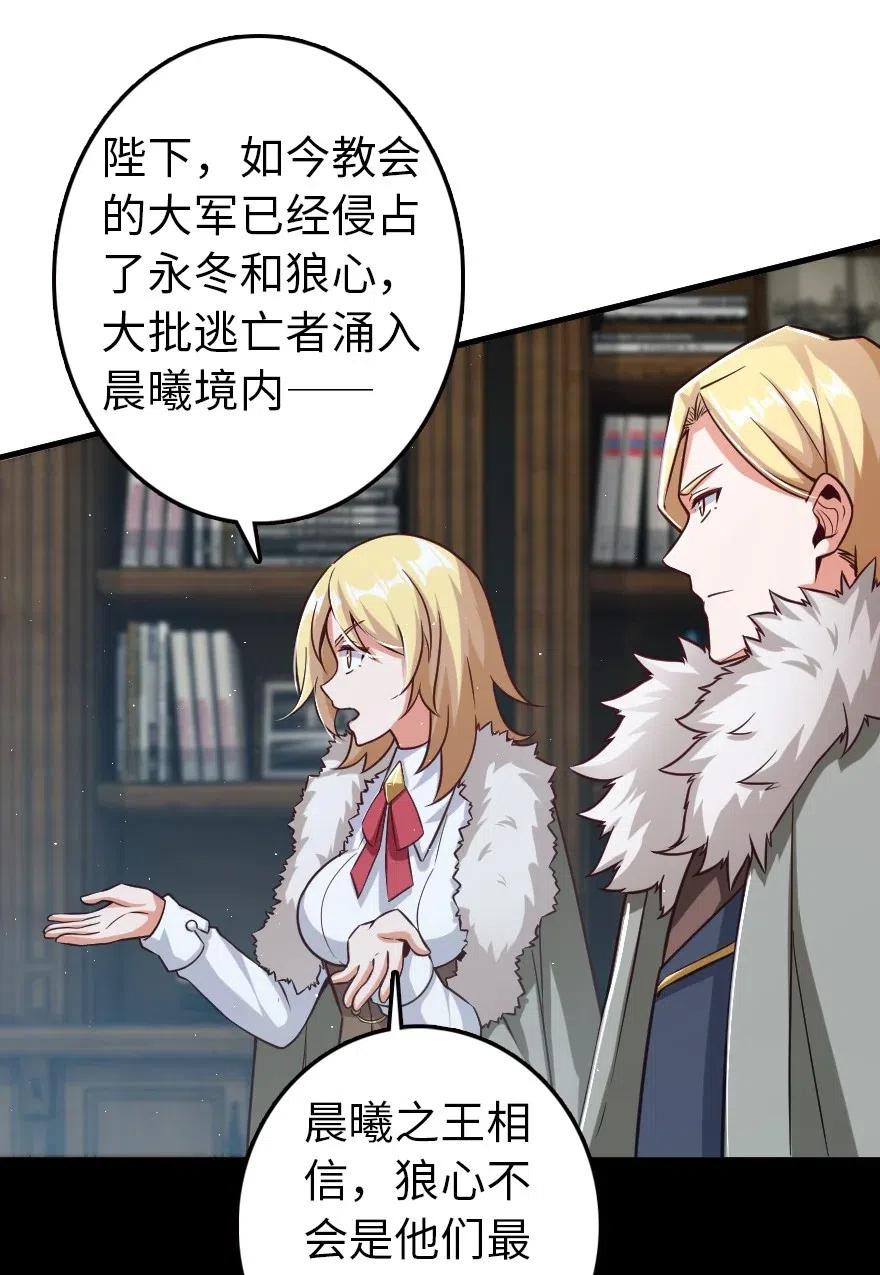 《放开那个女巫》245 峡湾的冬天 第6页