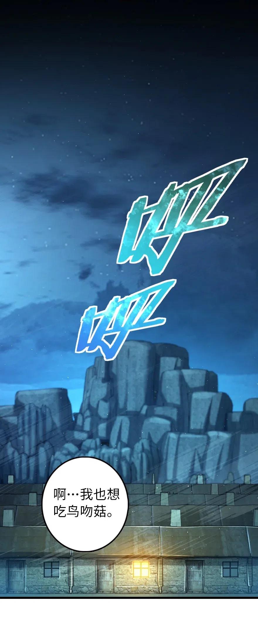 《放开那个女巫》245 峡湾的冬天 第41页
