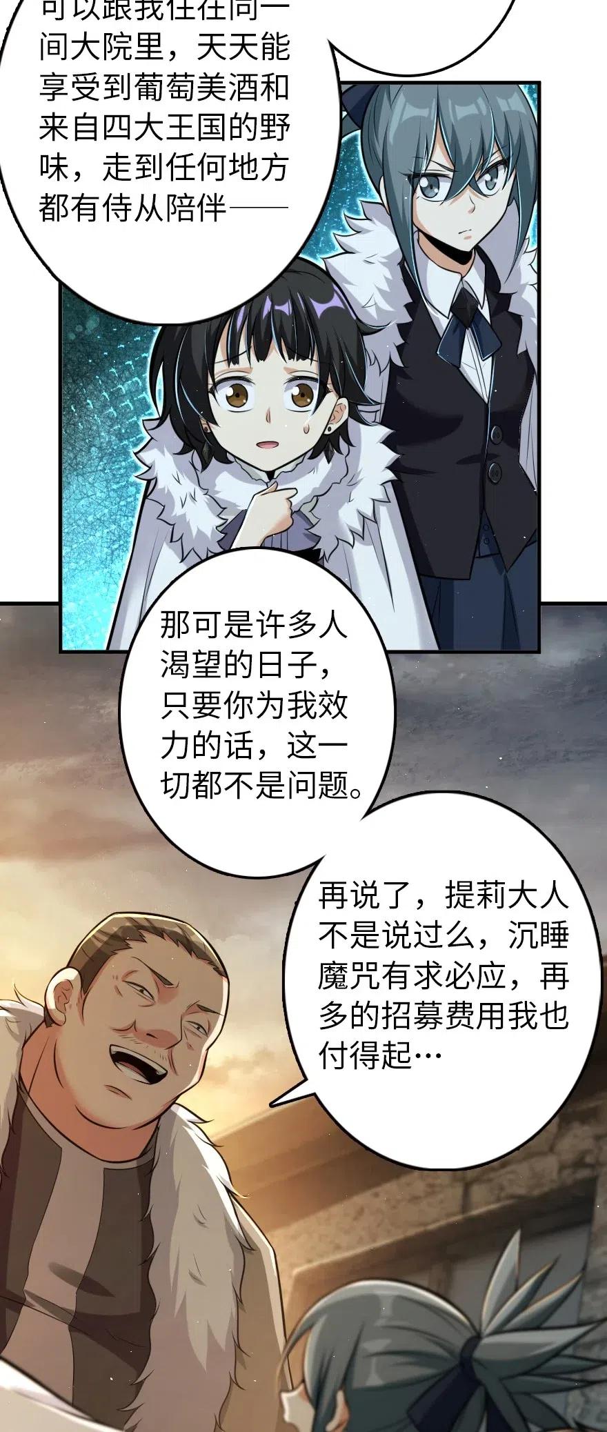 《放开那个女巫》245 峡湾的冬天 第30页