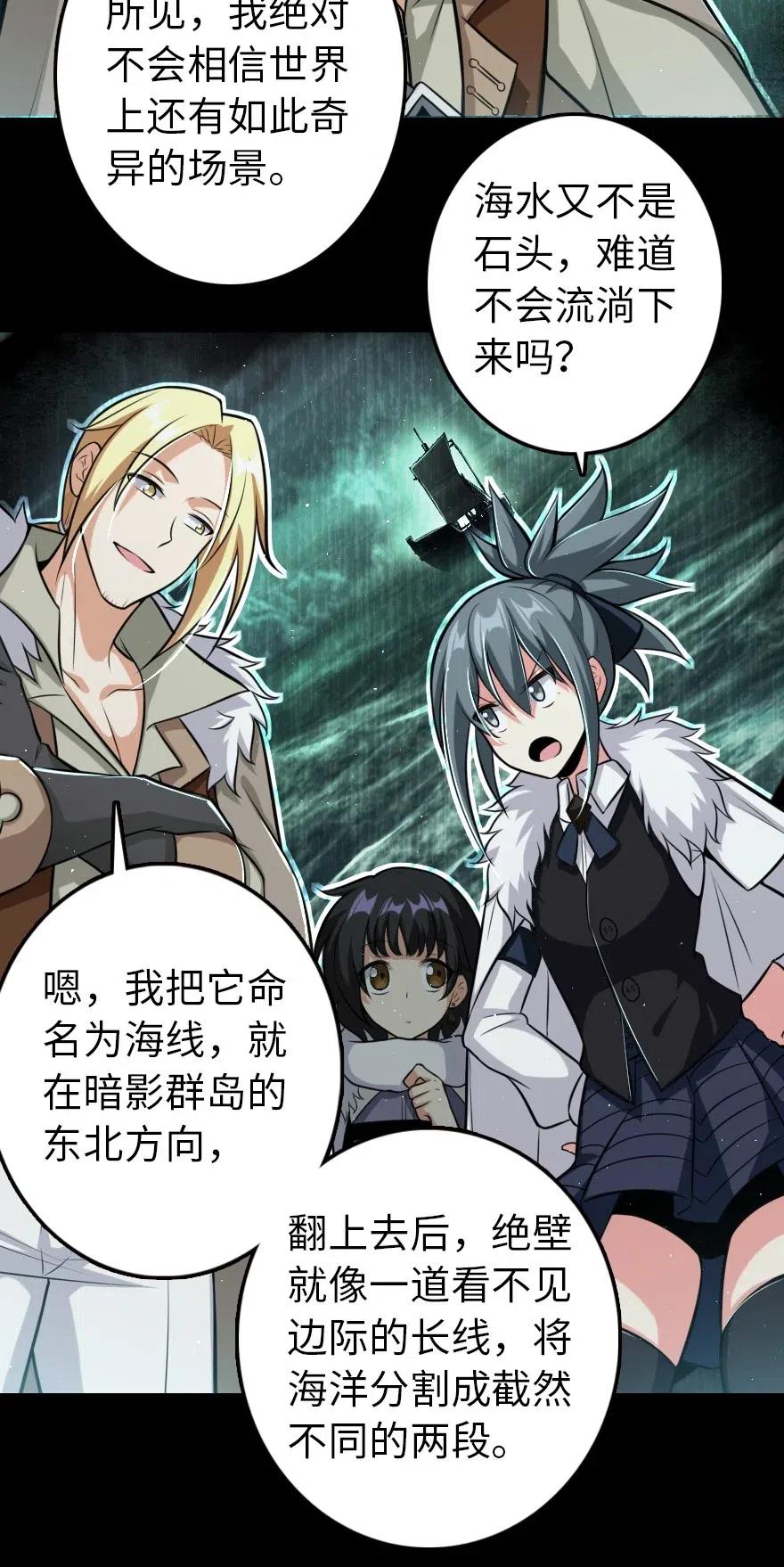 《放开那个女巫》245 峡湾的冬天 第39页