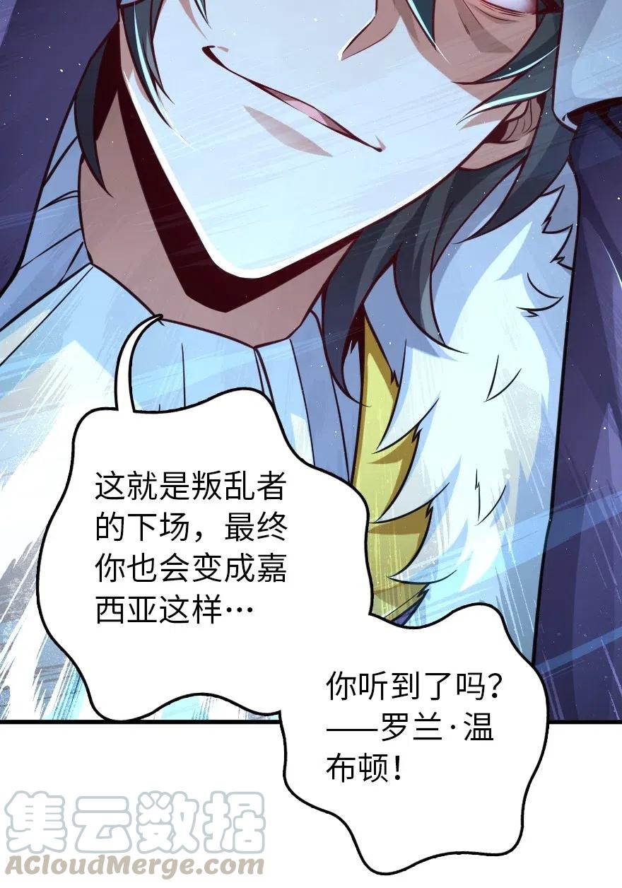 《放开那个女巫》245 峡湾的冬天 第22页