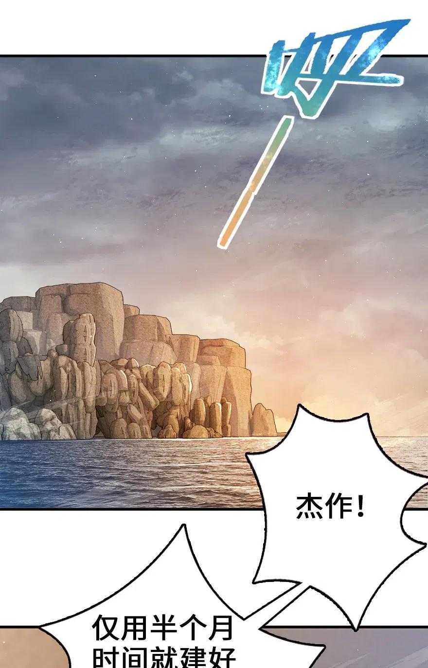 《放开那个女巫》245 峡湾的冬天 第23页