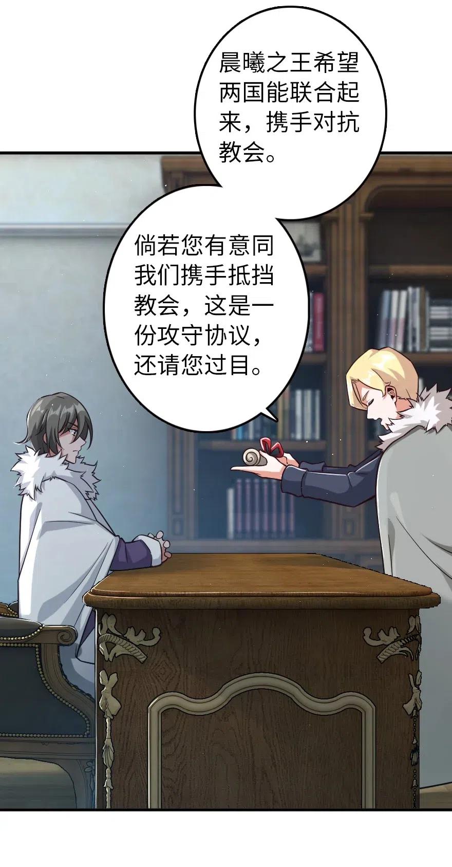 《放开那个女巫》245 峡湾的冬天 第9页