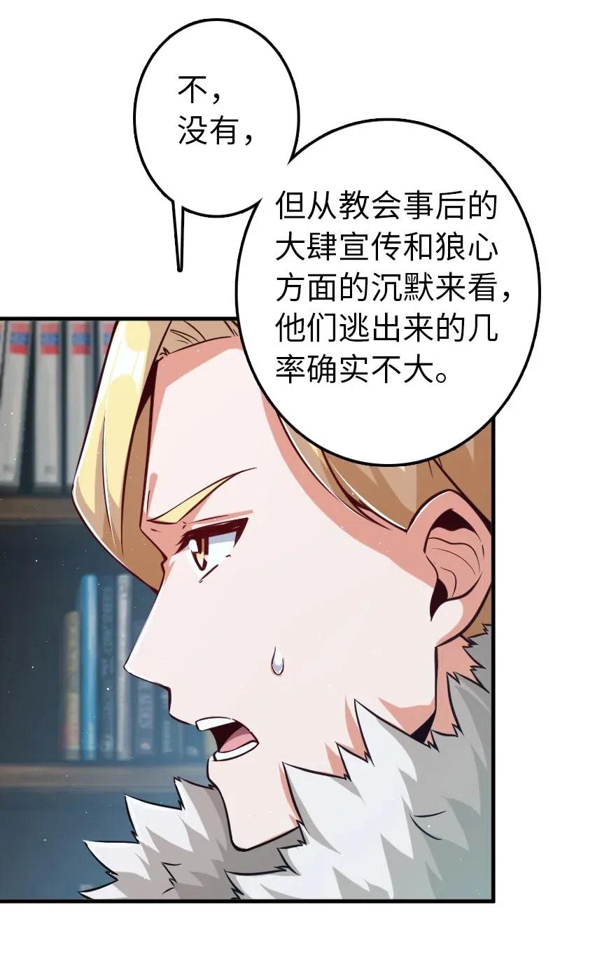 《放开那个女巫》245 峡湾的冬天 第17页