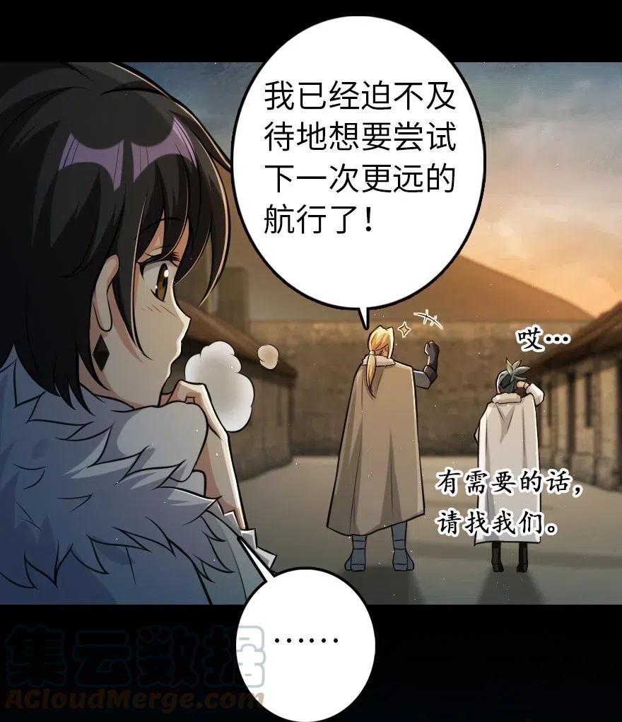 《放开那个女巫》245 峡湾的冬天 第40页