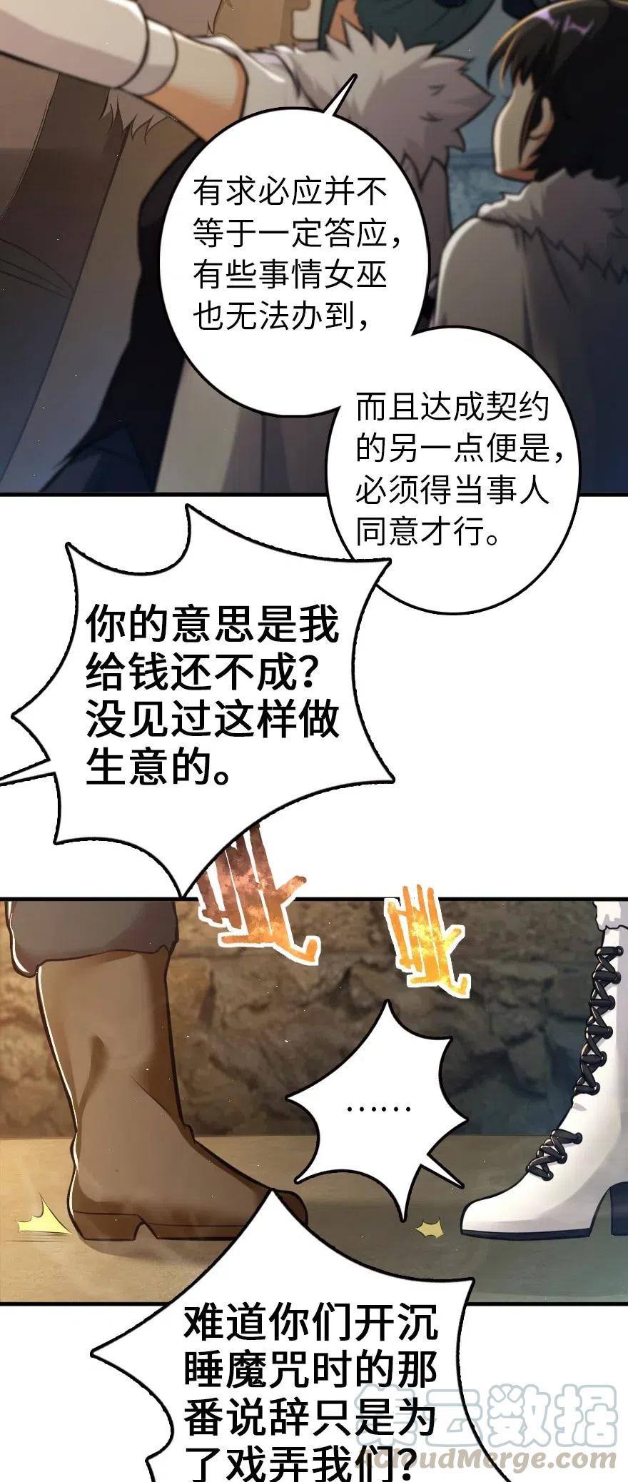 《放开那个女巫》245 峡湾的冬天 第31页